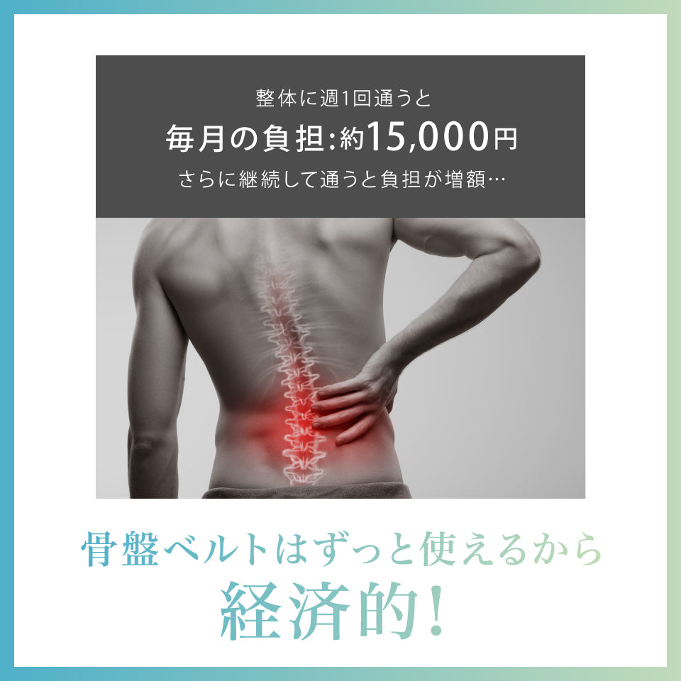 REBODY＋ リボディプラス 骨盤サポートベルト 試着のみ 骨盤サポートベルト – REBODY+