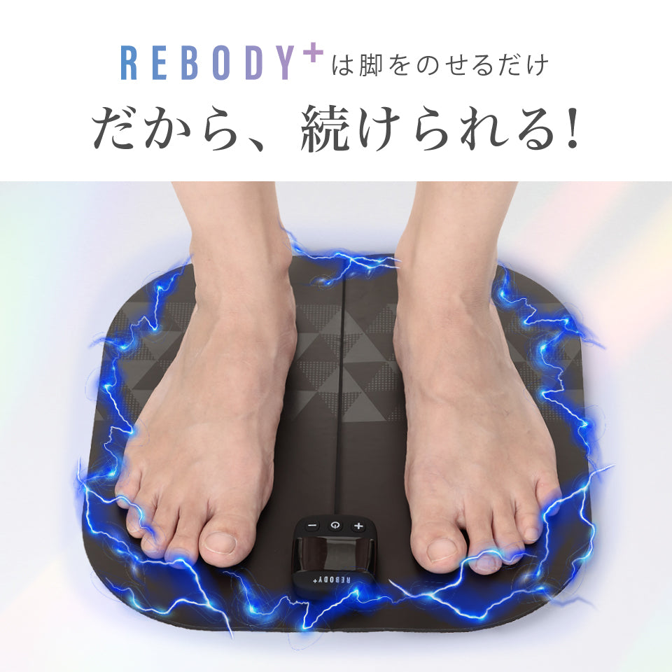 EMSフットマット – REBODY+